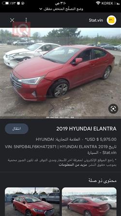 هیوندای ئەلەنترا